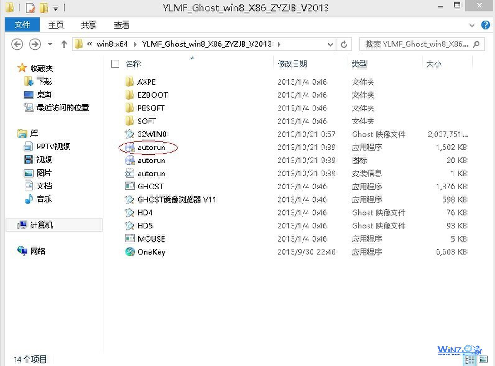 一键硬盘装系统 2013.10.21 一键硬盘装系统 2013.10.21