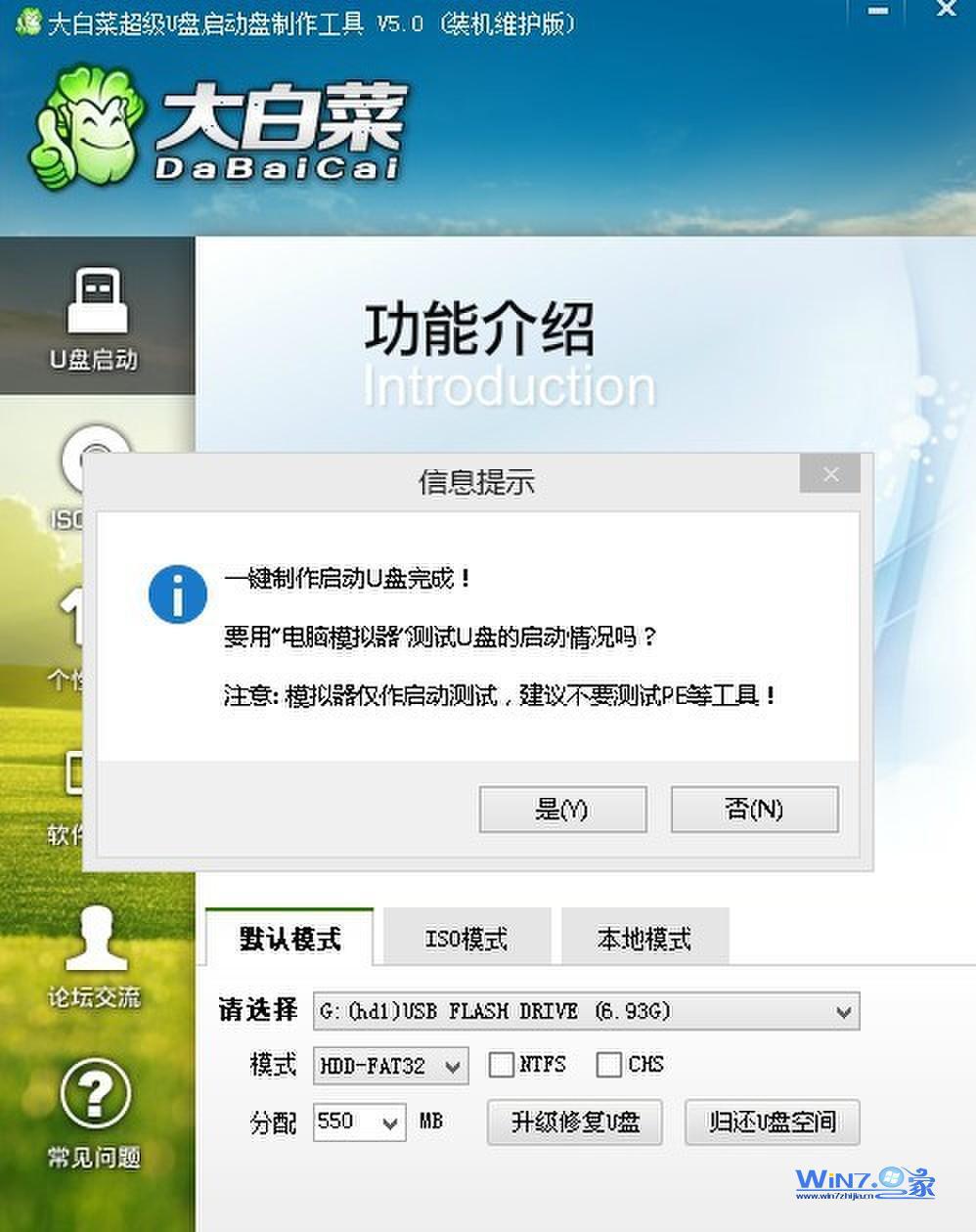 U盘快速装ghost系统 v2013.10.21 U盘快速装ghost系统 v2013.10.21