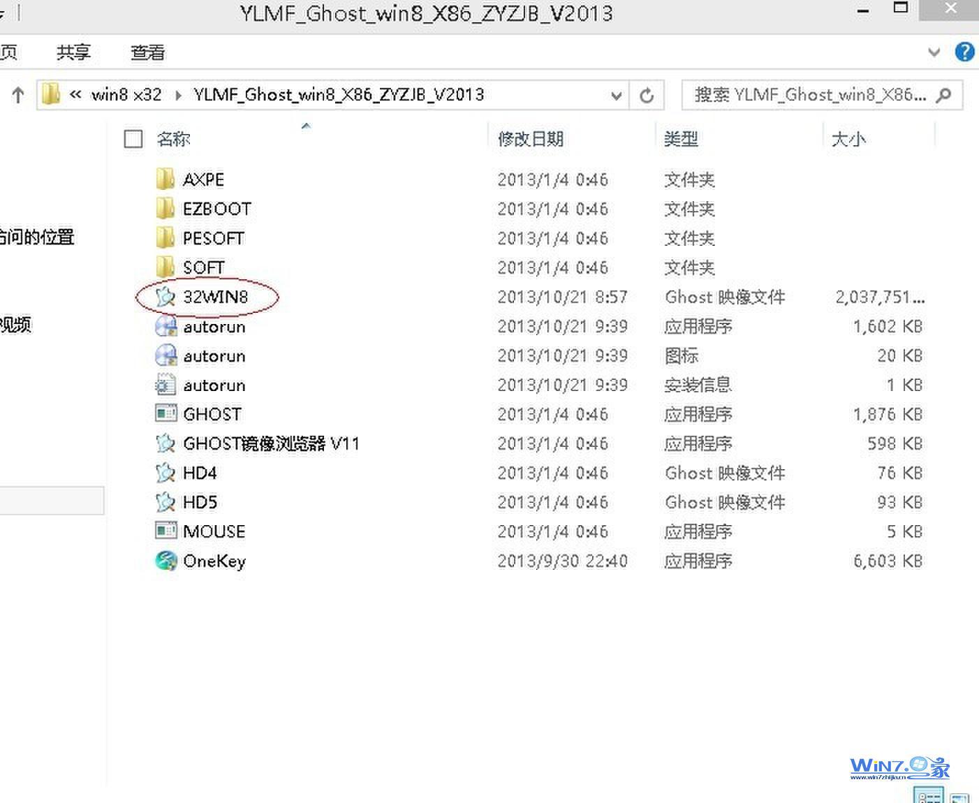U盘快速装ghost系统 v2013.10.21 U盘快速装ghost系统 v2013.10.21