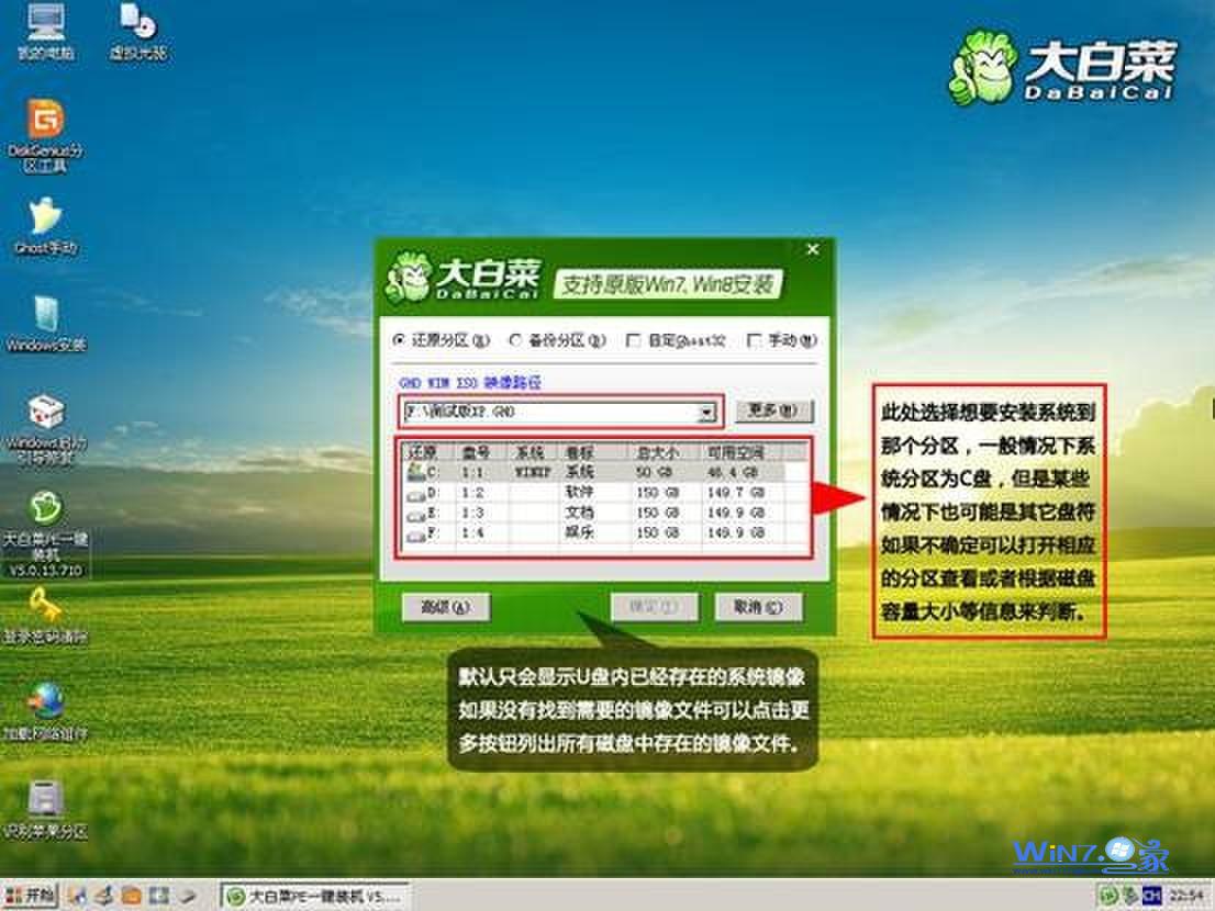 U盘快速装ghost系统 v2013.10.21 U盘快速装ghost系统 v2013.10.21