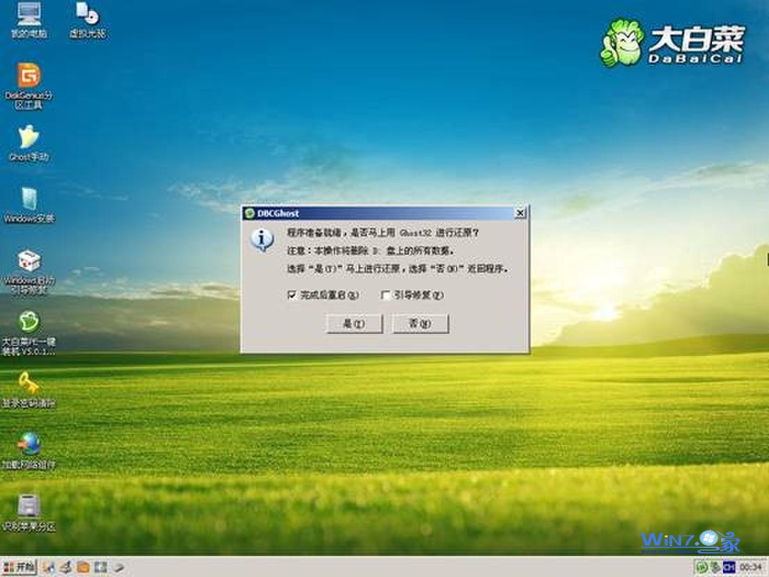 U盘快速装ghost系统 v2013.10.21 U盘快速装ghost系统 v2013.10.21