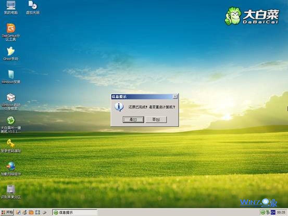 U盘快速装ghost系统 v2013.10.21 U盘快速装ghost系统 v2013.10.21