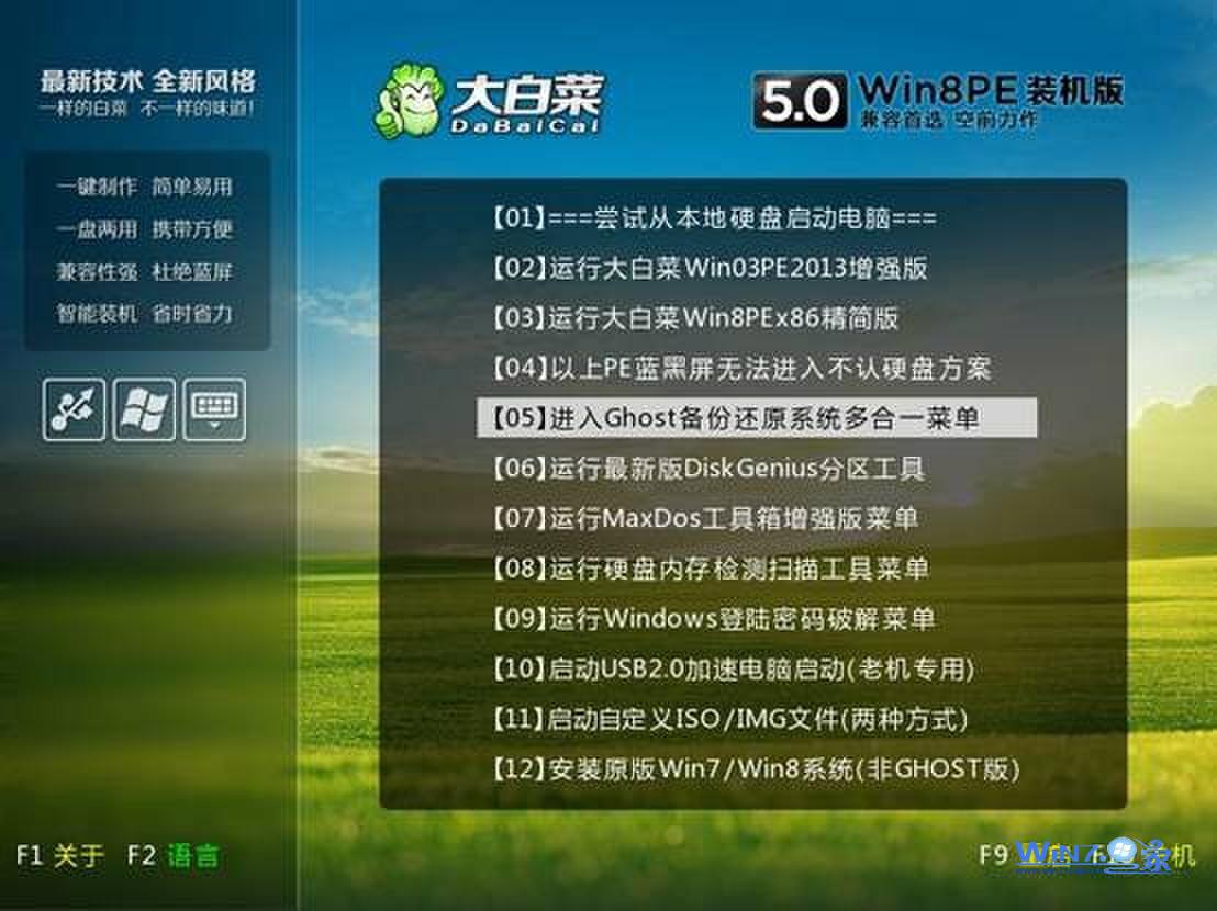 U盘快速装ghost系统 v2013.10.21 U盘快速装ghost系统 v2013.10.21