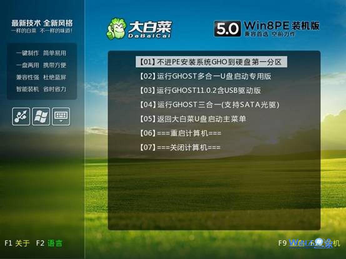 U盘快速装ghost系统 v2013.10.21 U盘快速装ghost系统 v2013.10.21