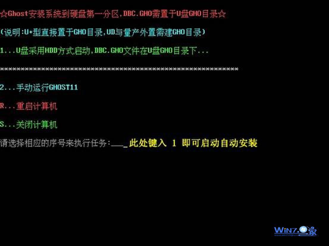 U盘快速装ghost系统 v2013.10.21 U盘快速装ghost系统 v2013.10.21