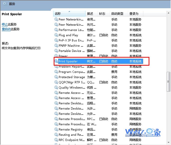 找到并双击“Print Spooler”服务 找到并双击“Print Spooler”服务