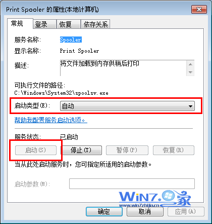 启动“Print Spooler”服务 启动“Print Spooler”服务
