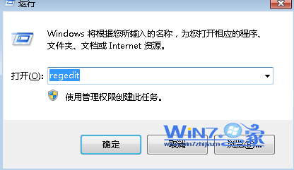 打开注册表编辑器 打开注册表编辑器