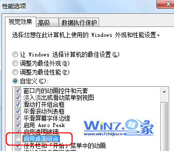 将系统默认勾选的“启用桌面组合”前面的勾取消 将系统默认勾选的“启用桌面组合”前面的勾取消