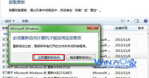 点击立即重启即可生效 点击立即重启即可生效