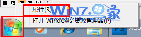 选择“属性”选项 选择“属性”选项