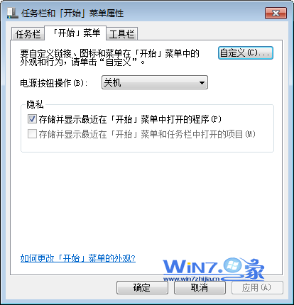 点击“自定义”按钮 点击“自定义”按钮