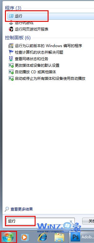 搜索框中输入“运行” 搜索框中输入“运行”