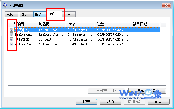 禁用不需要的启动项 禁用不需要的启动项