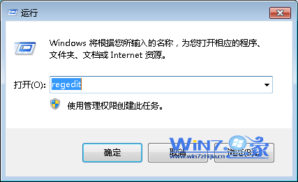进入注册表编辑器 进入注册表编辑器