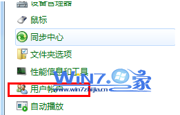 点击“用户账户”项 点击“用户账户”项