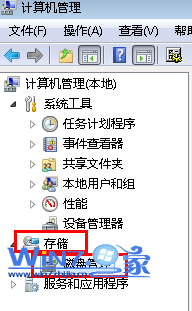 点击“存储-磁盘管理”项 点击“存储-磁盘管理”项