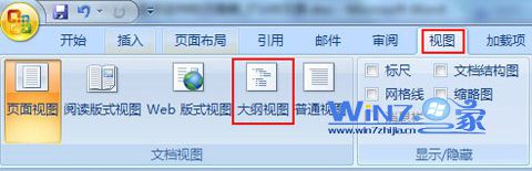 点击窗口上方的“视图---大纲视图” 点击窗口上方的“视图---大纲视图”