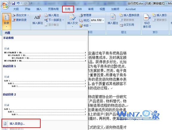 依次点击“引用-目录-插入目录” 依次点击“引用-目录-插入目录”