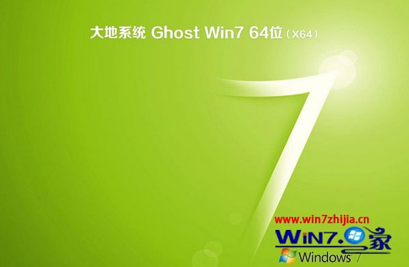 win7旗舰版64位系统最新iso镜像下载地址