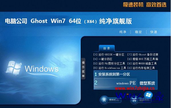 win7官方原版镜像iso文件下载地址(32位/64位)