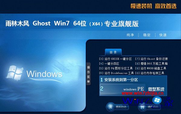 苹果电脑专用win7旗舰版iso系统镜像文件下载地址
