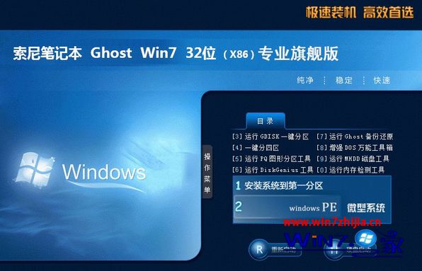 苹果电脑专用win7旗舰版iso系统镜像文件下载地址