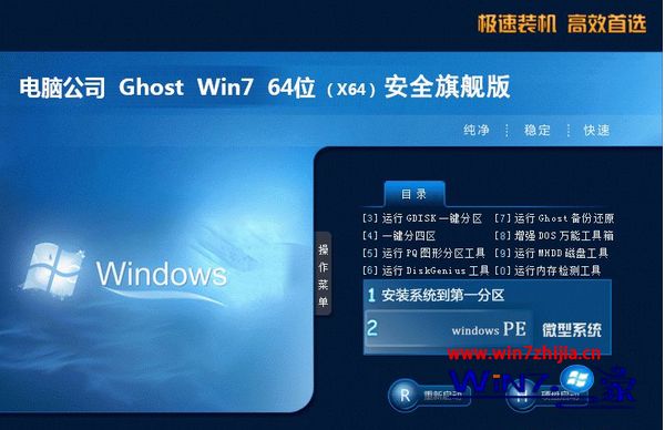 苹果电脑专用win7旗舰版iso系统镜像文件下载地址