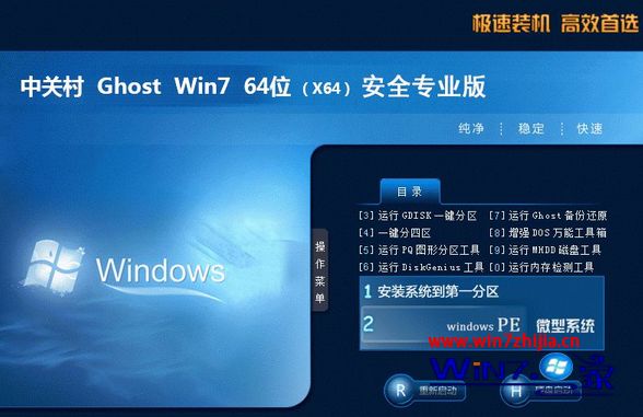 win7专业版系统iso镜像文件64位/32位下载地址推荐