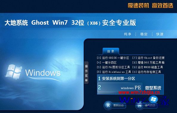 win7专业版系统iso镜像文件64位/32位下载地址推荐