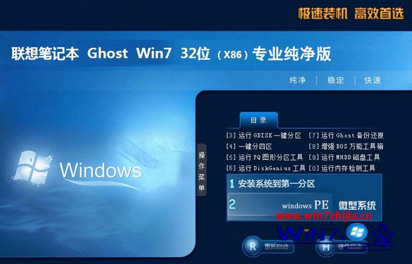 win7专业版系统iso镜像文件64位/32位下载地址推荐
