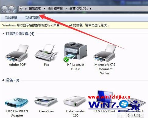 win7系统安装HP LaserJet 1012驱动的方法