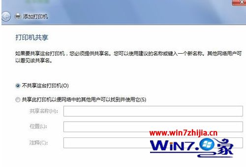 win7系统安装HP LaserJet 1012驱动的方法
