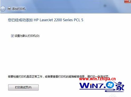 win7系统安装HP LaserJet 1012驱动的方法