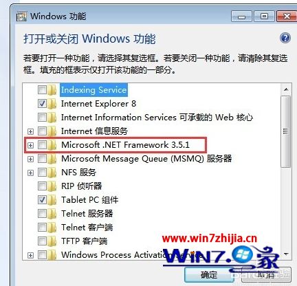 windows7系统如何安装.net3.5