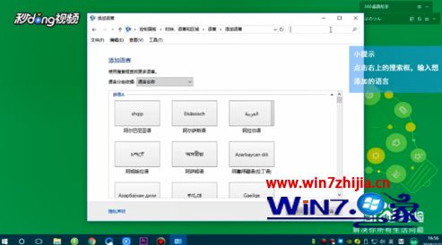 win7系统安装语言包的方法