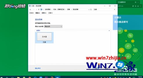 win7系统安装语言包的方法