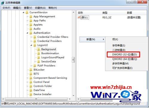怎么修改win7登陆界面_修改win7登陆界面的方法