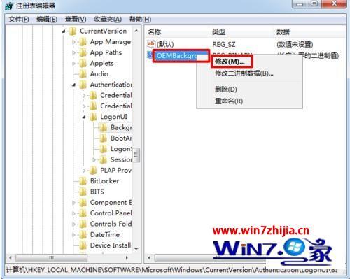 怎么修改win7登陆界面_修改win7登陆界面的方法