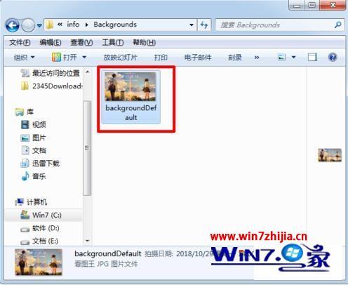 怎么修改win7登陆界面_修改win7登陆界面的方法