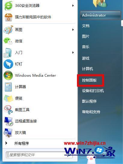 win7的开机密码怎么设置_ win7开机密码设置【图文教程】