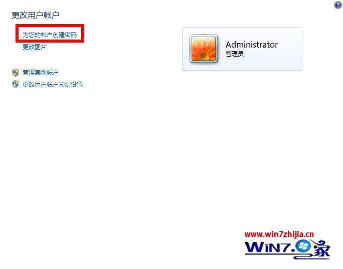 win7的开机密码怎么设置_ win7开机密码设置【图文教程】