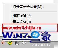 怎样更改win7的开机音乐_win7开机音乐修改方法