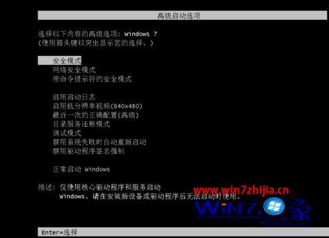 windows7电脑蓝屏怎么解决_windows7电脑蓝屏的修复方法