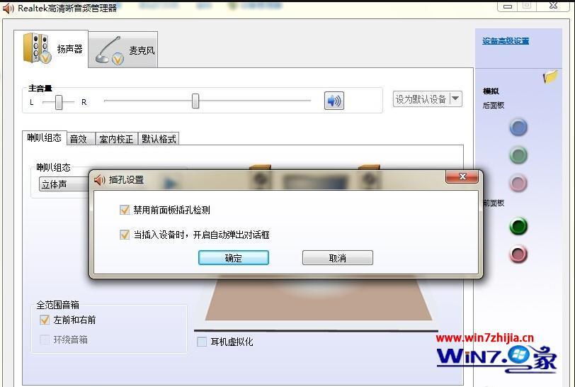 windows7耳机没有声音怎么办_windows7耳机没有声音的解决方法