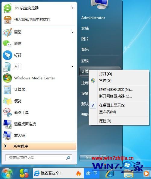 windows7怎么更改密钥_windows7更换激活码的步骤