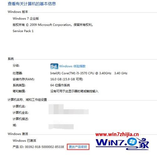 windows7怎么更改密钥_windows7更换激活码的步骤