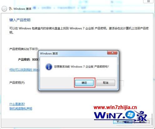windows7怎么更改密钥_windows7更换激活码的步骤