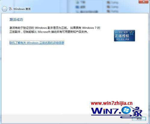windows7怎么更改密钥_windows7更换激活码的步骤
