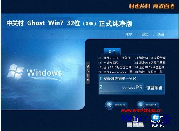 windows7官方系统下载_win7官方纯净版系统推荐下载